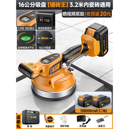 飞创瓷砖平铺机工具贴砖神器铺地板震动振动器墙砖贴砖机大功率