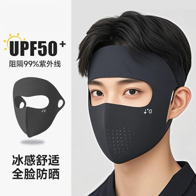 运动防晒面罩男款遮全脸