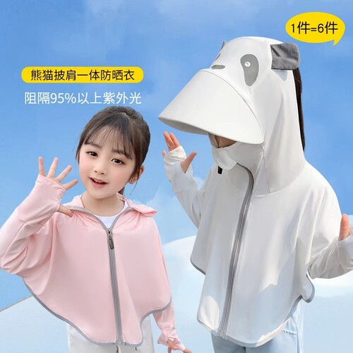 宝宝防晒服外套沙滩夏季新款薄款