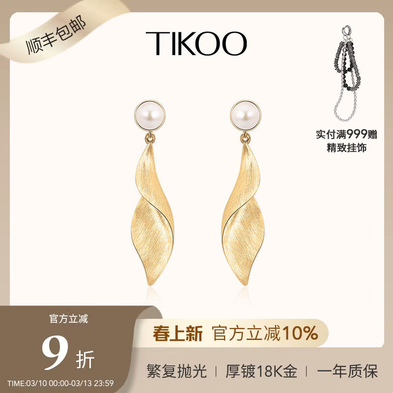 TIKOO 拉丝珍珠耳环秋冬优雅耳坠金银双色轻奢小众设计耳饰女新款