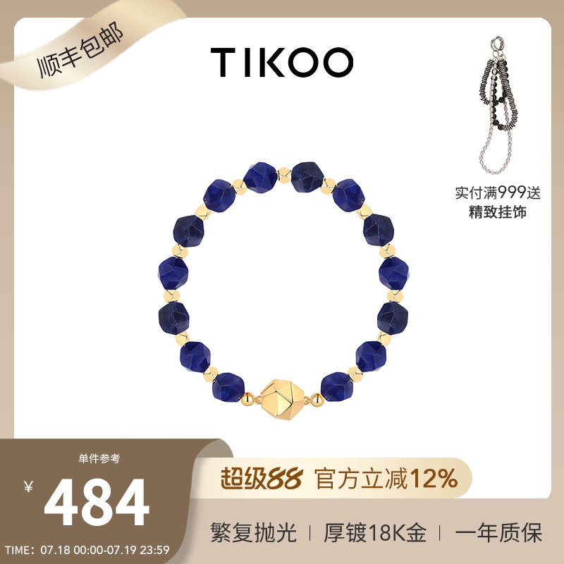 TIKOO蓝纹石黑玛瑙天然磁吸手串