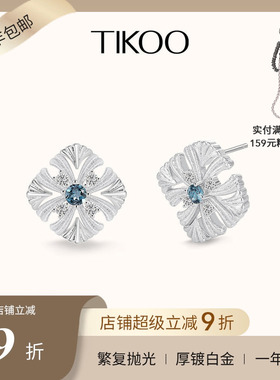 TIKOO耳钉女蓝色宝石耳环轻奢小众高级感独特耳饰品2026新款爆款