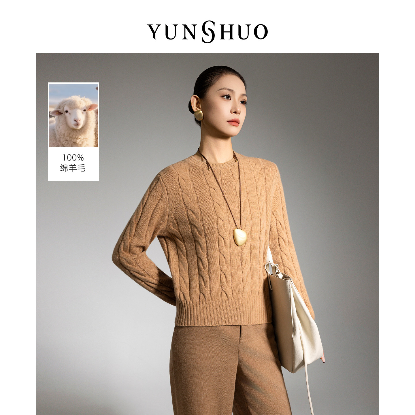 允硕新品100%绵羊毛套头毛衣复古绞花圆领针织衫女内搭上衣739511,女装/女士精品,毛针织衫,淘宝优惠券,粉丝福利购,淘宝优惠卷