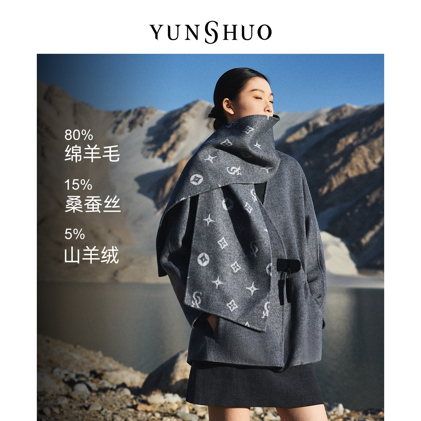 允硕新品高级感短款羊绒大衣围巾领蚕丝羊毛双面呢子外套女496120,女装/女士精品,短外套,淘宝优惠券,粉丝福利购,淘宝优惠卷