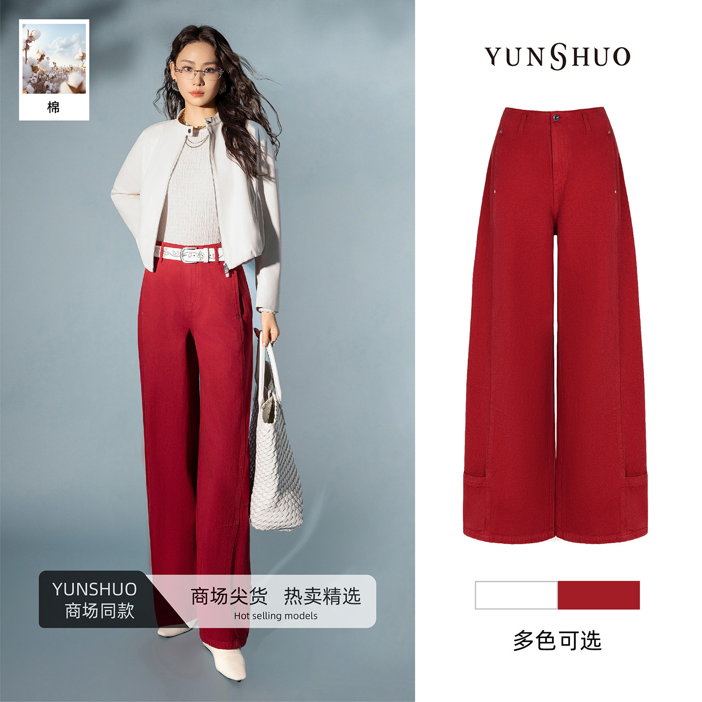 允硕新品弯刀牛仔裤全棉抗皱松弛休闲高腰阔腿女白色长裤子198355,女装/女士精品,牛仔裤,淘宝优惠券,粉丝福利购,淘宝优惠卷