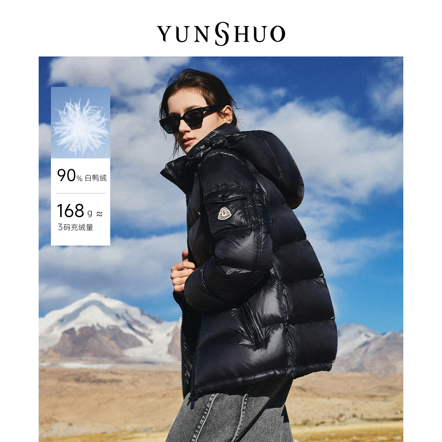 2025新款时尚百搭羽绒服