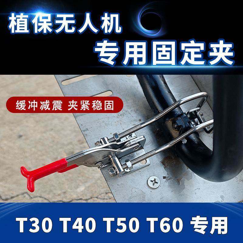 植保农用无人机T60/50/40/30/20/25P运输固定夹减震快速卡扣,五金/工具,其它夹持类工具,淘宝优惠券,粉丝福利购,淘宝优惠卷