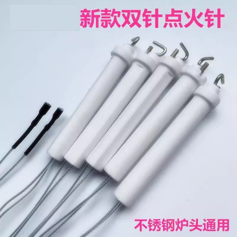 商用猛火灶陶瓷点火针双针飞龙金龙节而猛康猛达美节蓝配件