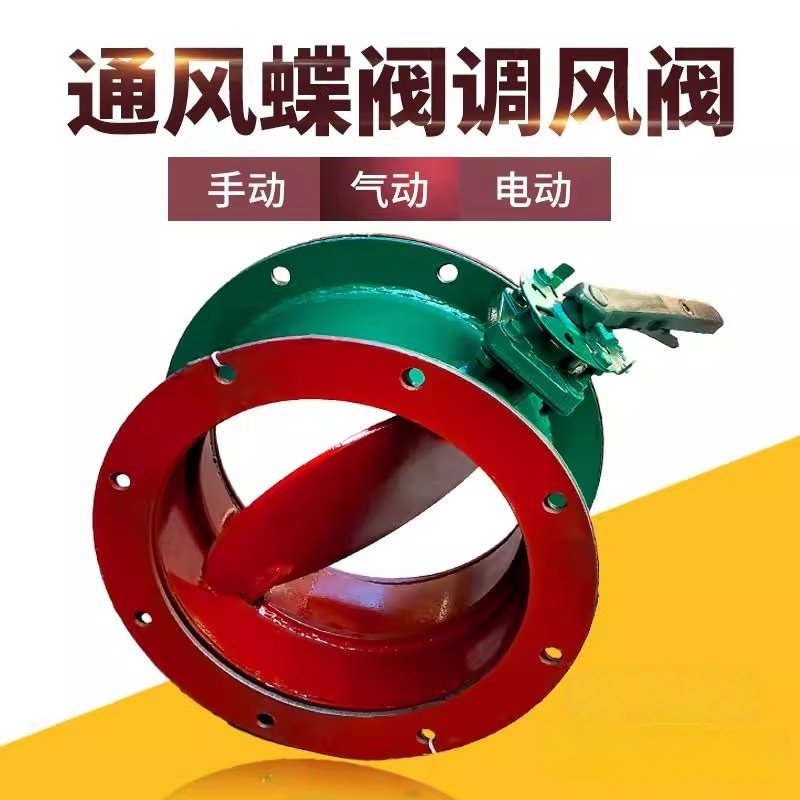 通风蝶阀手动涡轮不锈钢耐高温气动百叶调风法兰除尘管道电动风阀,五金/工具,蝶阀,淘宝优惠券,粉丝福利购,淘宝优惠卷