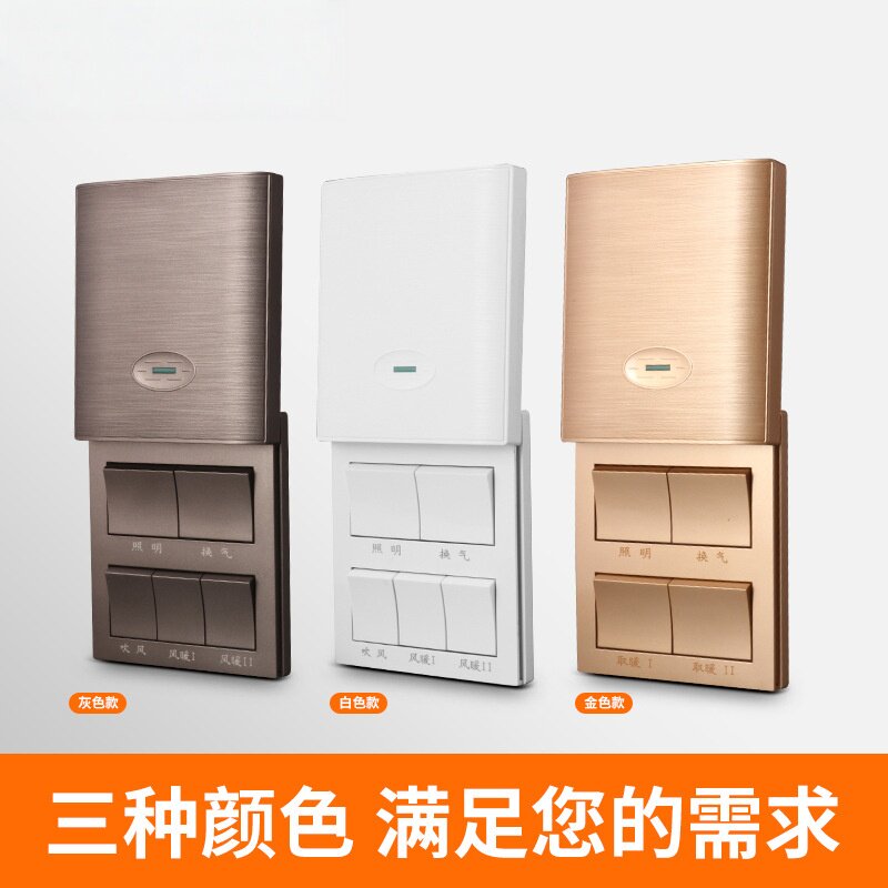 浴霸开关五开滑盖式防水开关卫生间浴室家用墙壁浴霸四开三开面板图片