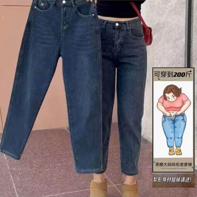 加肥加大码哈伦牛仔裤女士宽松显瘦春季小个子梨型身材高腰老爹裤