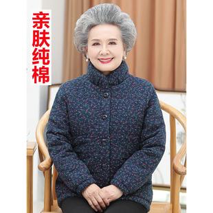 70、80岁老太太棉衣、老年母亲短棉衣、奶奶秋冬羽绒服