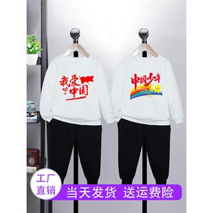 中国少年儿童加绒套装男童女童幼儿园小学生运动会白色卫衣黑裤子