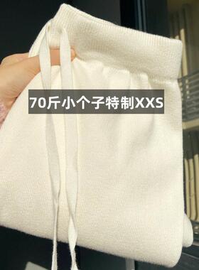 145cm小矮个子显高白色针织阔腿裤女秋冬150加厚糯米垂感休闲长裤