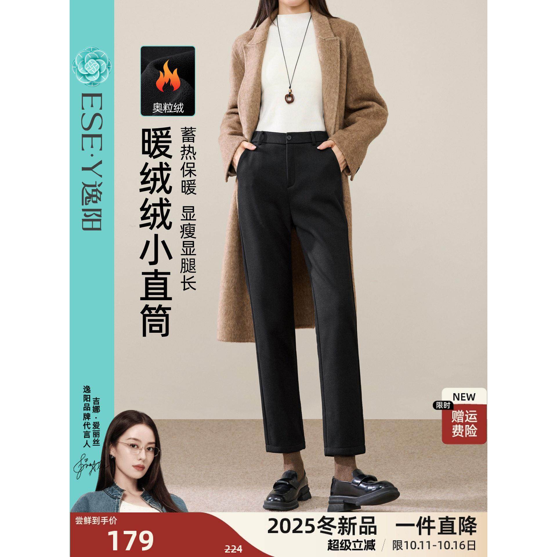 逸阳奥粒绒小直筒裤女2025年冬季高腰显瘦窄版九分烟管西装裤加绒
