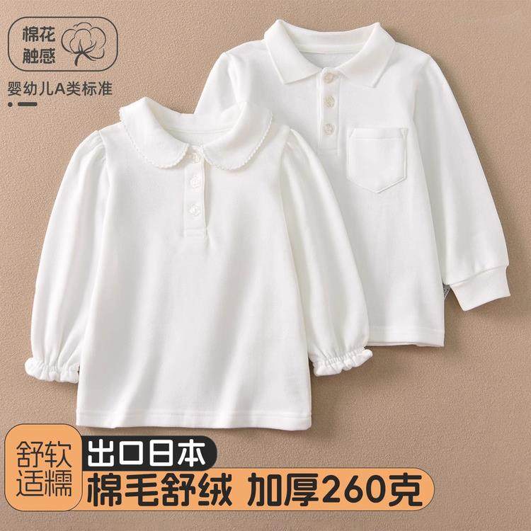 加绒加厚儿童白色POLO衫男女童纯棉打底衫校服内搭上衣长袖t恤衫