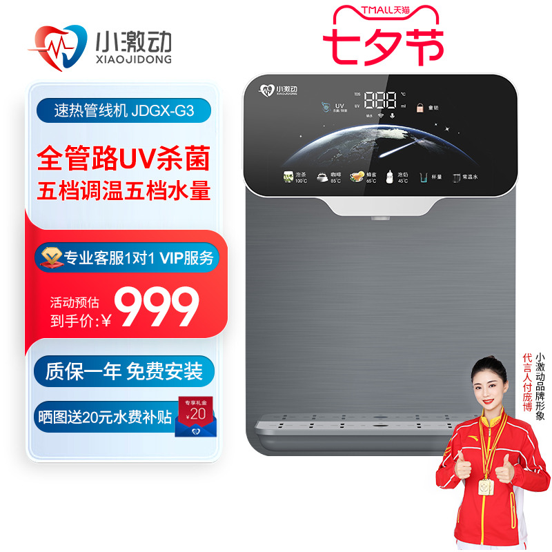 【极速加热】小激动速热管线机壁挂式家用加热直饮一体家用饮水机