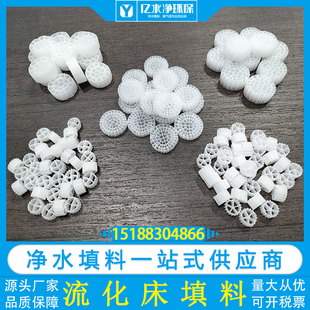 mbbr流化床填料鱼缸水族滤材循环水养殖过滤k1k3k5生化池翻滚滤材