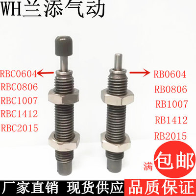 SMC型油压液压缓冲器RB/RBC 0604 0806 1006 1007 1411 1412 2015