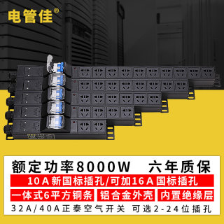 机柜PDU大功率16A32A8000W老化测试架防短路过载工业排插座接线板