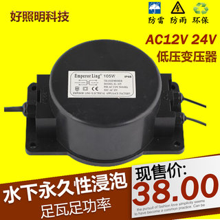 LED地埋灯水底灯户外灯具专用220V转12V/24V变压器防水降压器交流