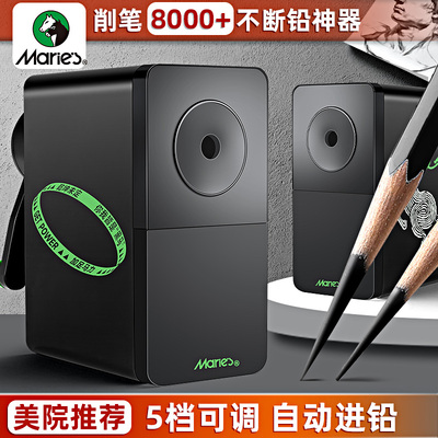 马利素描削笔器美术生专用削笔刀