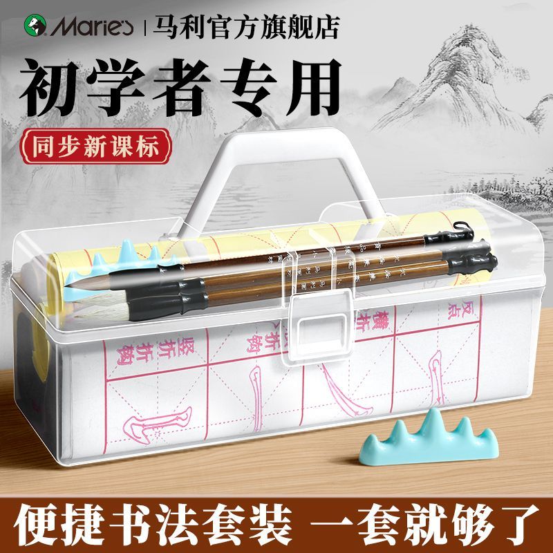 毛笔书法专用初学者入门套装毛笔套装文房四宝笔墨纸砚书法专用毛笔小学生水写布练字毛笔全套一整套