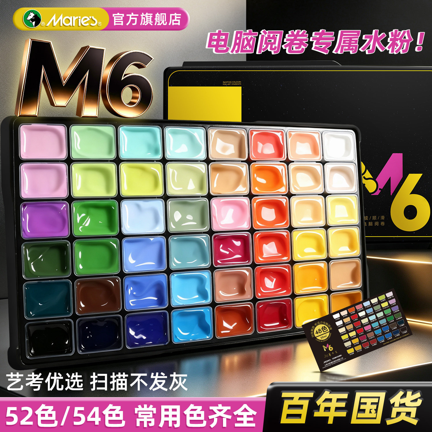 马利M系水粉颜料果冻套装美院艺考专用画室美术生考试集训48 42色80ml初学者超级水粉中小学丙烯绘画工具色彩