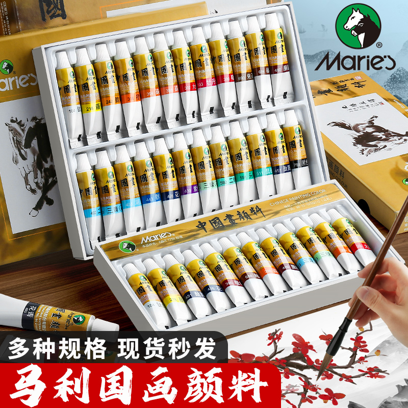 马利国画颜料单支装国画颜料12ml