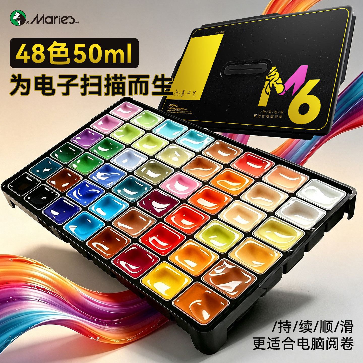 马利水粉颜料套装M6果冻颜料美术生专用48色50ml水粉画工具套装考全套考试联考集训绘画颜料美院艺考专用