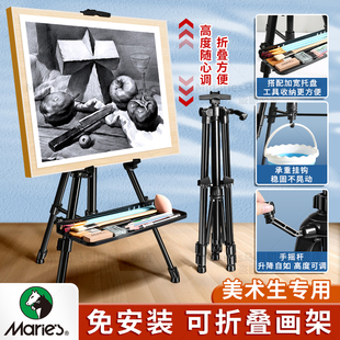 马利画架美术生专用画架支架式可折叠伸缩便携写生金属托盘铁架子画板素描工具套装写生绘画初学者儿童三角架