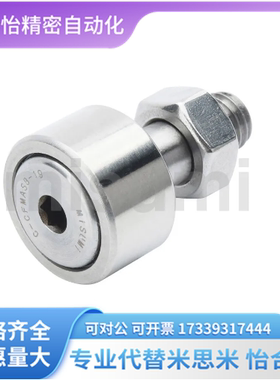 代替米思米 C-CFMAS3-10 C-CFMAS4-12 C-CFMAS5-13凸轮轴承随动器