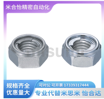 代替米思米 UNUTKZ/UNUTZ/UNUTSZ4/5/6/8/10/12/16 U型螺帽 SS400