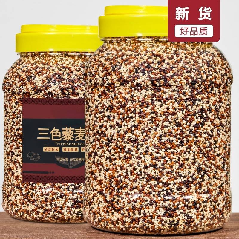 藜麦新米黎麦米三色粗粮青海一级红糙米饭黑五谷杂粮白官方旗舰店图片