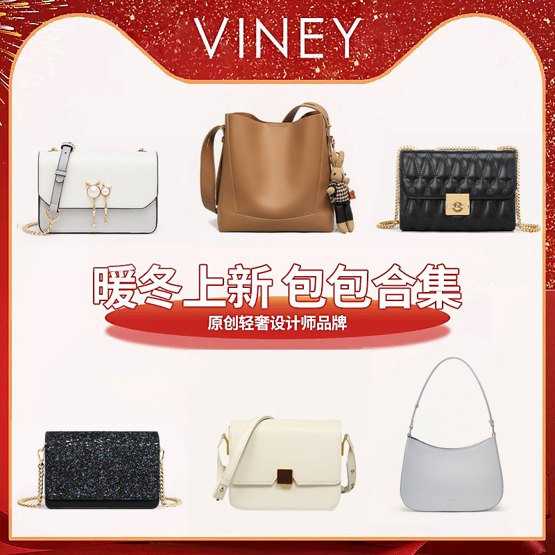 Viney包包女士2023新款真皮斜挎手提腋下包秋冬大容量百搭单肩包