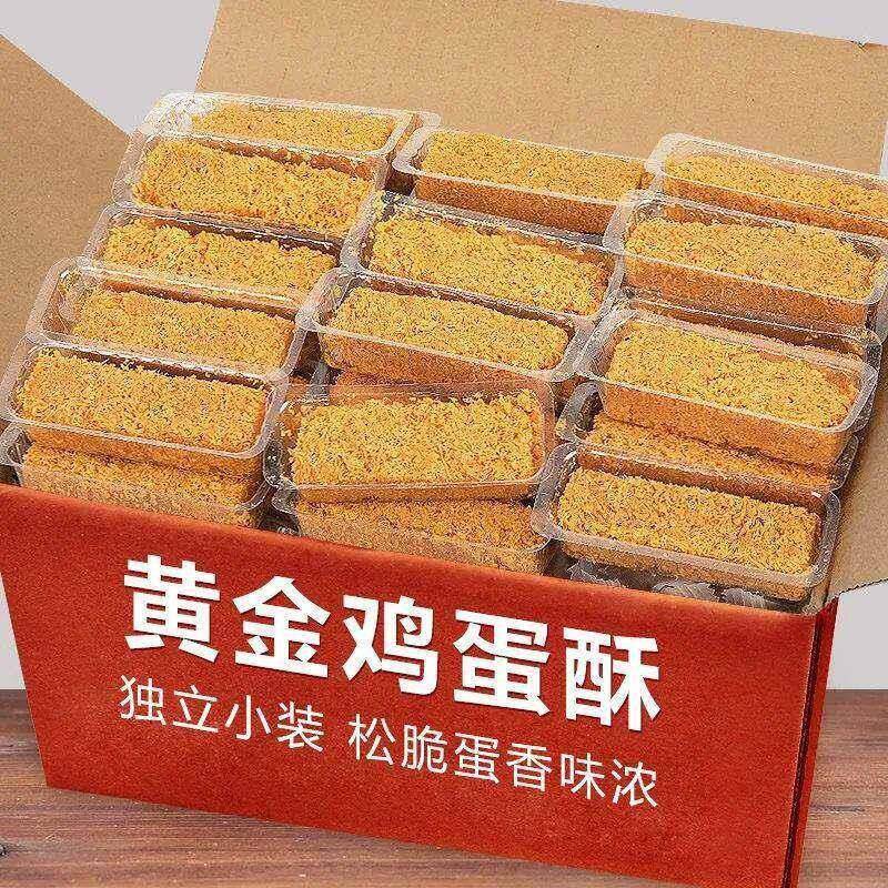 一品蛋酥老式黄金鸡蛋酥官方旗舰店儿小包装龙须蛋黄零食童网红爆