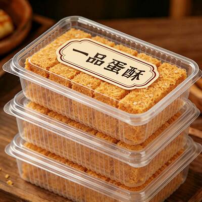 一品蛋酥鸡蛋酥网红健康休闲糕点吃货零食小吃点心黄金蛋黄酥饼干