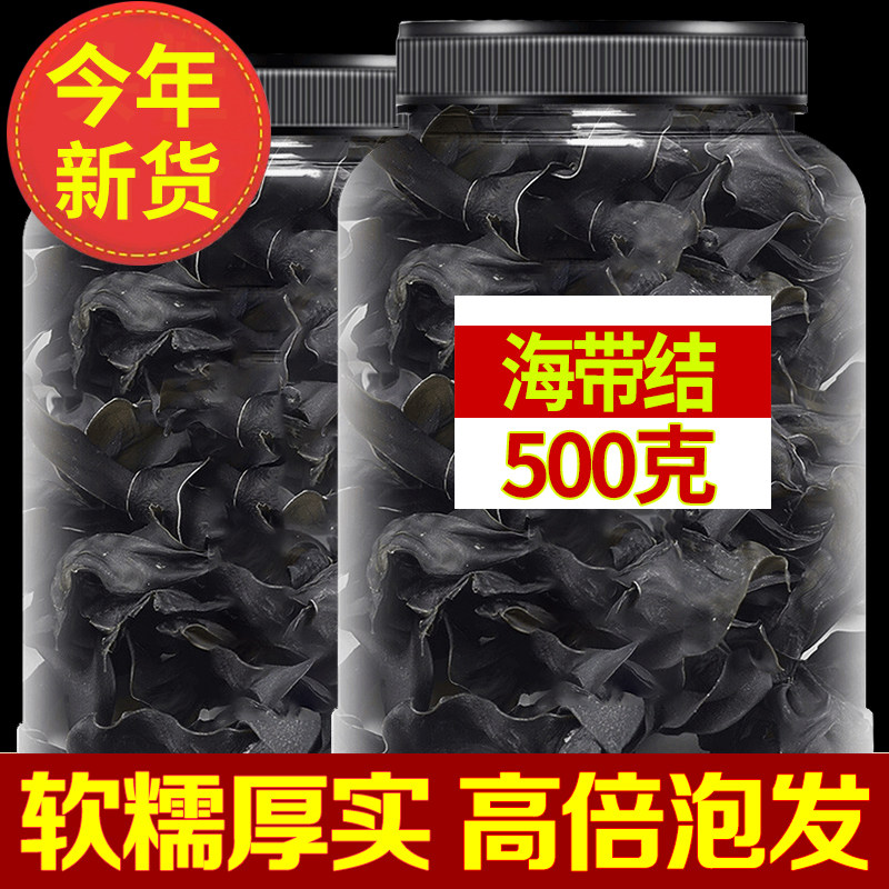 海带结干货厚特级旗舰店福建霞浦海带扣片节丝头晒干特厚商用