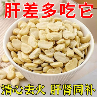 竹盐蚕豆炒货原味烘烤兰花豆正宗非云南无油豆类官方旗舰店零食