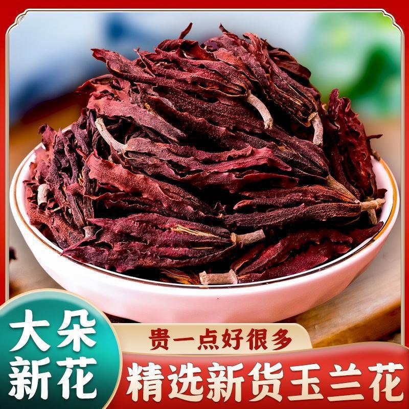 精选玉兰花茶罐装新货白玉兰花干花非肾花茶另售辛夷花中药材