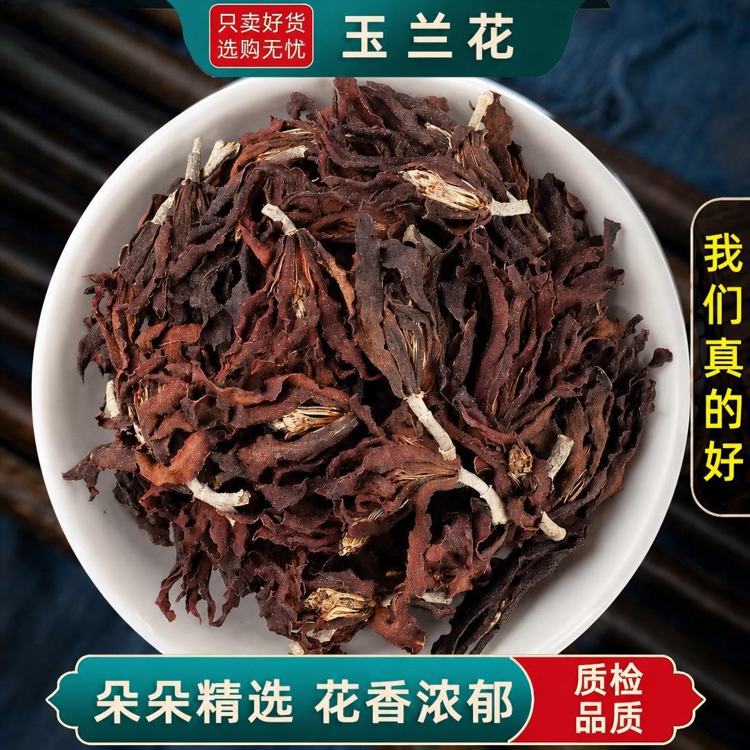 玉兰花500g特级兰花广西白玉兰花干花枝纯净天然花瓣非花茶茶叶图片