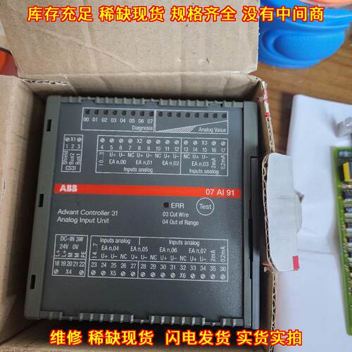 07AI91 ABB工控模拟输入模块 自动化控制单元议价维修