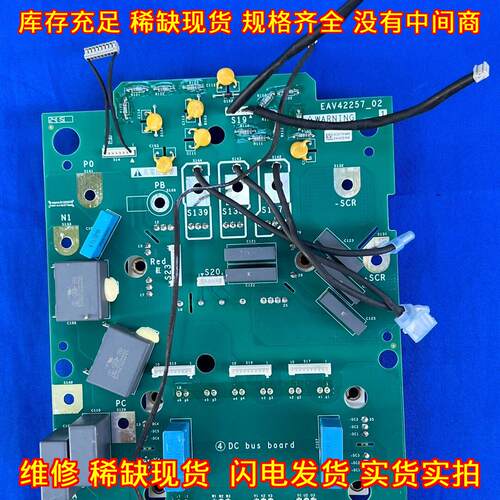 EAV42257_02 变频器直流母线板 适配610 630 340系列议价维修