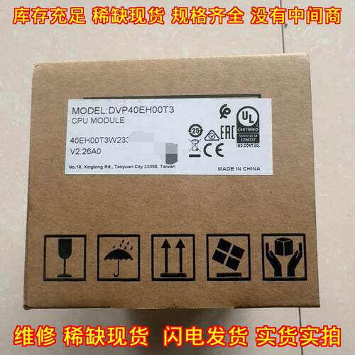 DVP40EH00T3 台达CPU模块 盒码一致 实物拍摄议价维修
