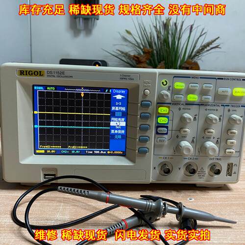 DS1152E 数字示波器 双通道150MHz 1GS/s采样率议价维修