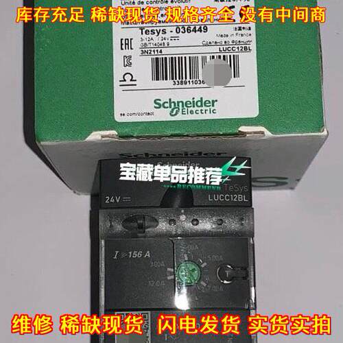 LUCC12BL 高级控制单元 24Vdc 3-12A 工控模块议价维修