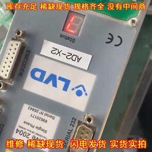 AD2-X2 2004 LVD驱动器控制器 工控驱动维修议价维修