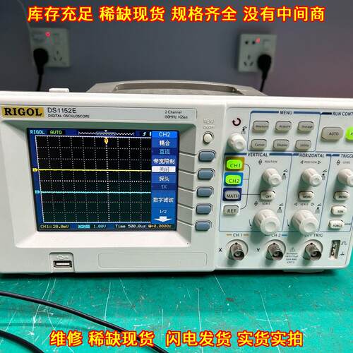 DS1152E 普源数字示波器 双通道150MHz 电子测试仪器议价维修