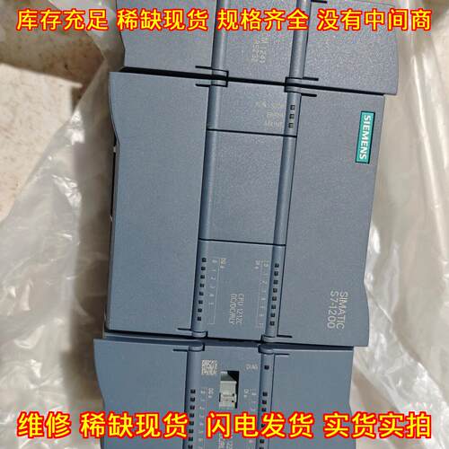 S7-1200 PLC模块 可编程控制器 工业自动化控制组件议价维修