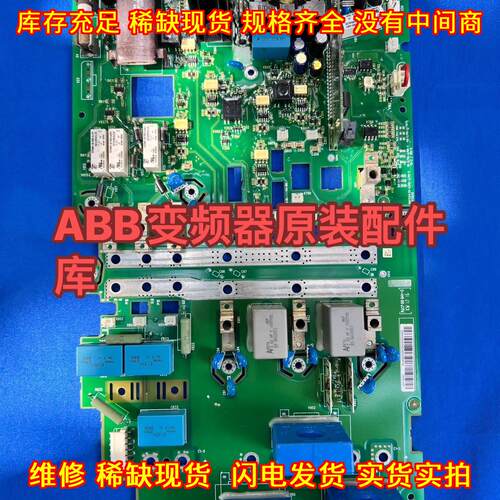 JINT-E01C ACS850-103A-14 ABB变频器工控驱动板议价维修